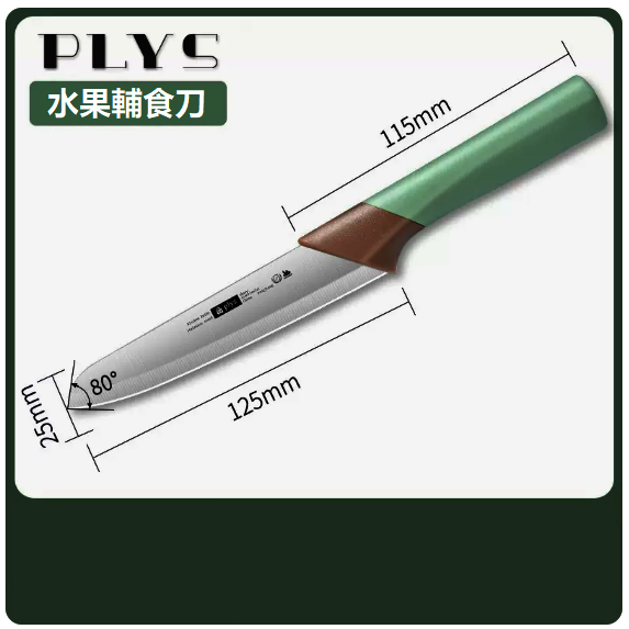 爆款刀具（水果輔食刀）
