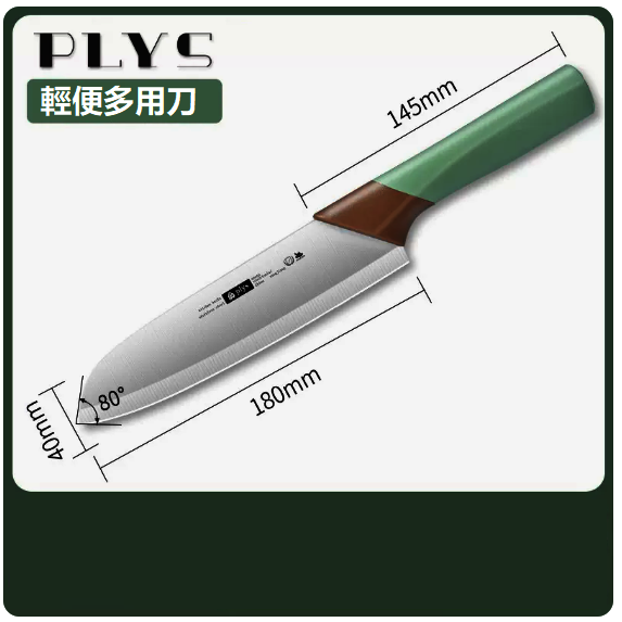 Popular knives (lightweight multi-purpose knife)