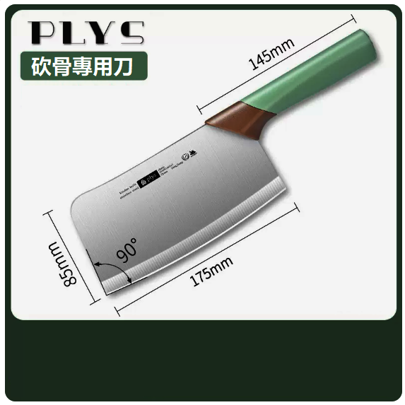 爆款刀具套裝（【兩件裝】砍骨專用刀+菜板）