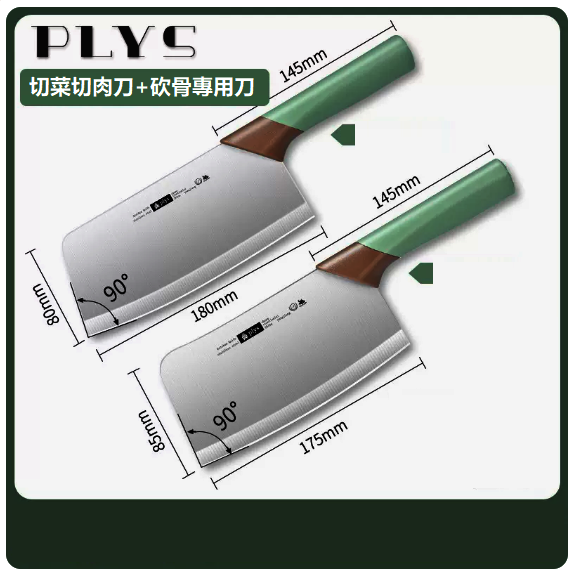 爆款刀具套裝（【兩件裝】切片刀+砍骨刀）