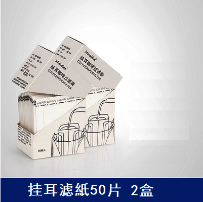 爆款(50片/盒*2盒)掛耳咖啡濾袋