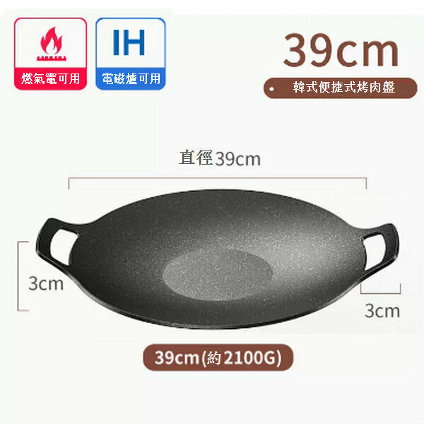 Popular outdoor barbecue plate Maifan stone barbecue plate [39cm induction cooker gas universal]