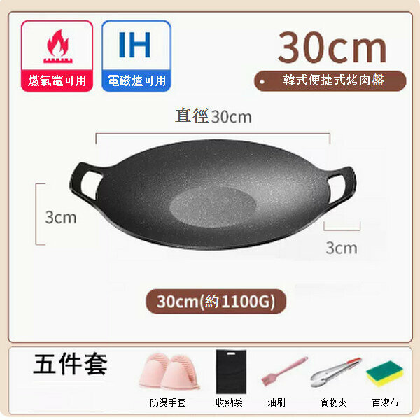Popular outdoor barbecue plate Maifan stone barbecue plate [30cm induction cooker gas universal + barbecue five-piece set]