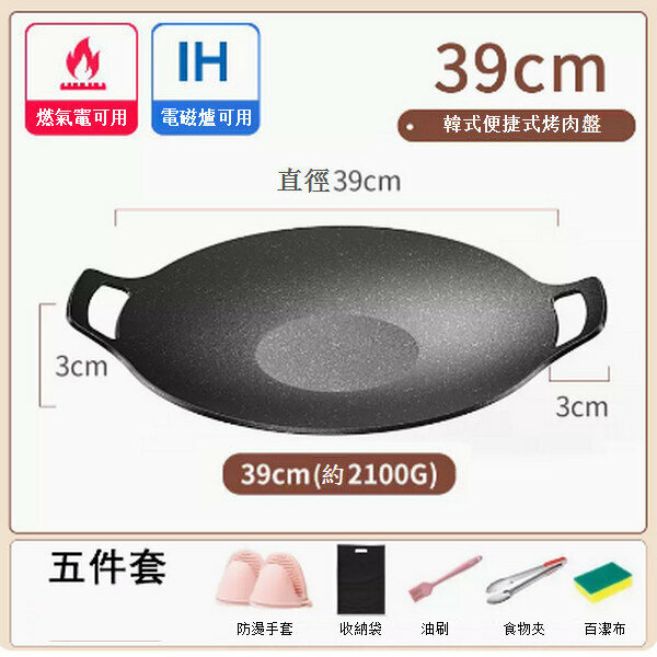 Popular outdoor barbecue plate Maifan stone barbecue plate [39cm induction cooker gas universal + barbecue five-piece set]