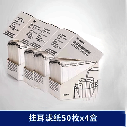 爆款(50片/盒*4盒)掛耳咖啡濾袋