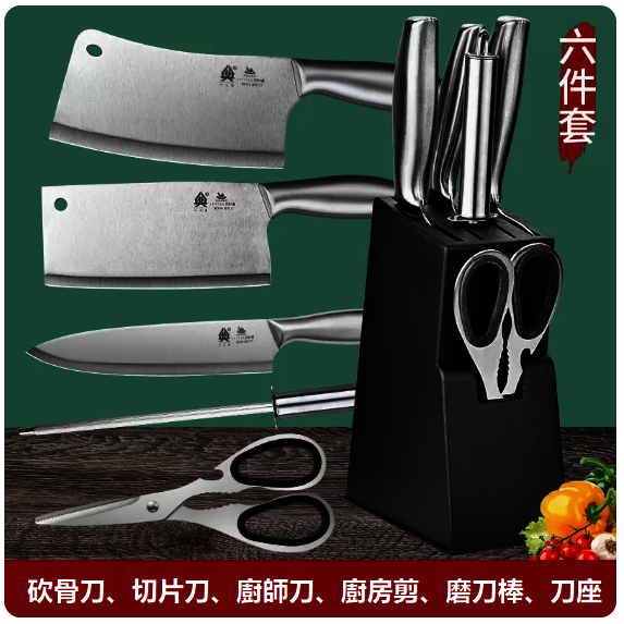 爆款刀具套裝（【六件套】全鋼刀具五件套+刀座）