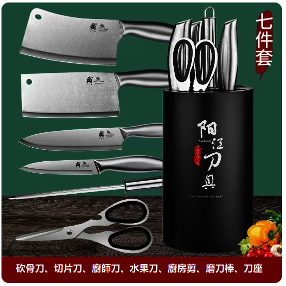 爆款刀具套裝（【七件套】全鋼刀具六件套+黑色圓筒刀座）