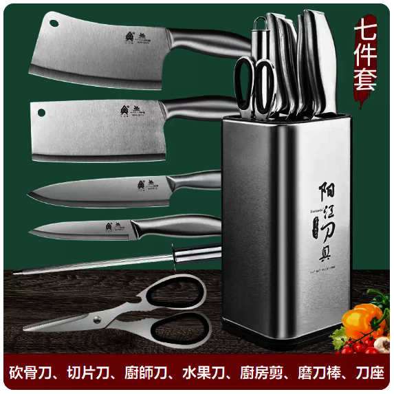 爆款刀具套裝（【七件套】全鋼刀具六件套+不鏽鋼方形刀座）