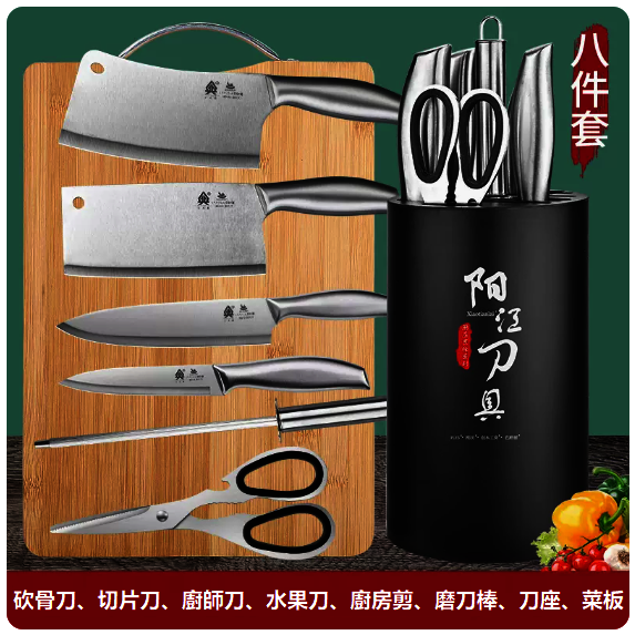 爆款刀具套裝（【八件套】全鋼刀具六件套+黑色圓筒刀座+菜板）