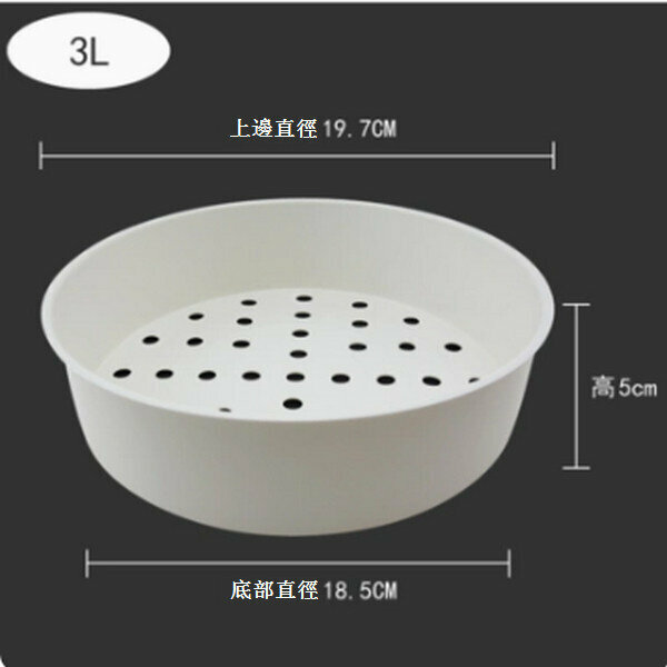 爆款電飯煲蒸籠隔層蒸架配件【20cm（適用:3L）PP材質】