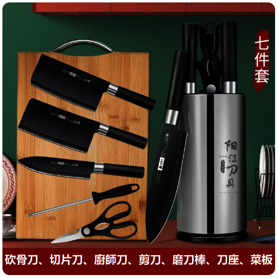 爆款刀具套裝（【七件套】黑白刀具五件套+刀座+菜板）