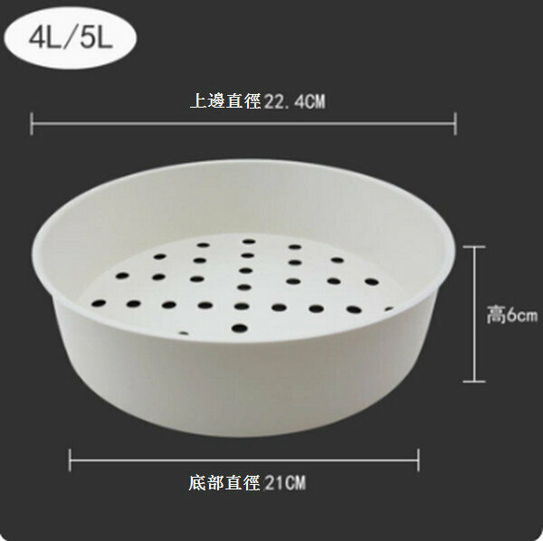 Popular rice cooker steamer compartment steam rack accessories [22.5cm (applicable: 4L/5L) PP material]