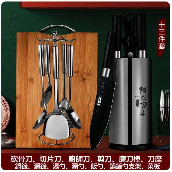 爆款刀具套裝（黑白刀具十三件套）