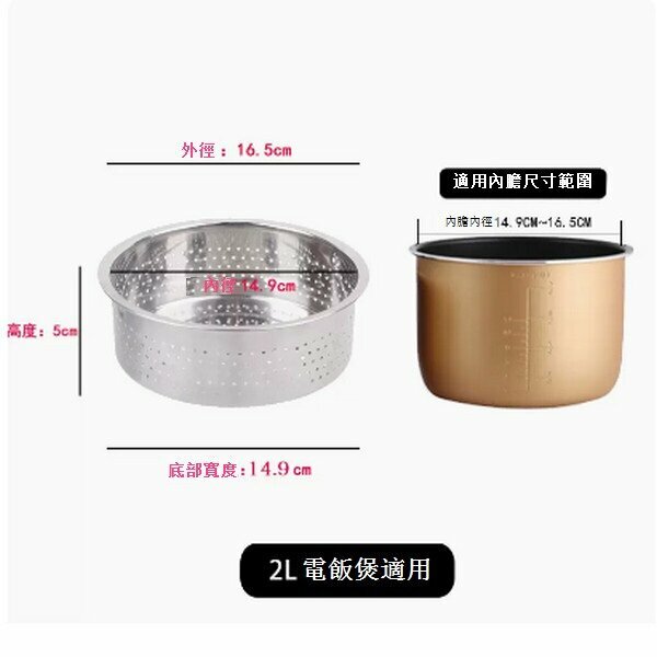 Popular rice cooker steamer compartment steam rack accessories [Dense Hole Mini Model (Applicable: 2L)]