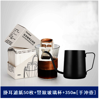 爆款(50片/盒)掛耳咖啡濾袋+350ML手沖壺+玻璃杯