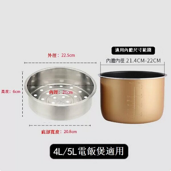 Popular rice cooker steamer compartment steam rack accessories [304 stainless steel, outer diameter 22.5cm large]