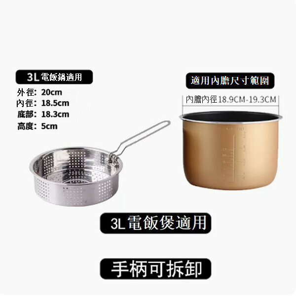 Popular rice cooker steamer compartment steam rack accessories [20cm dense hole + handle (applicable: 3L)]