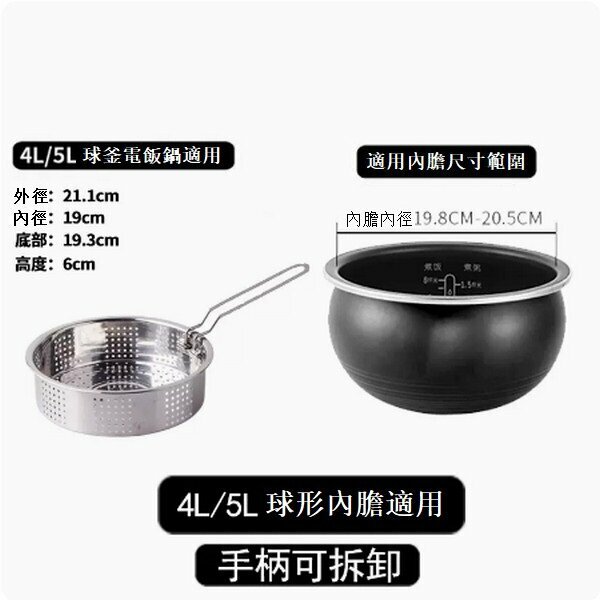 Popular rice cooker steamer compartment steam rack accessories [21.1cm dense hole + handle (applicable: 4L/5L spherical inner pot)]