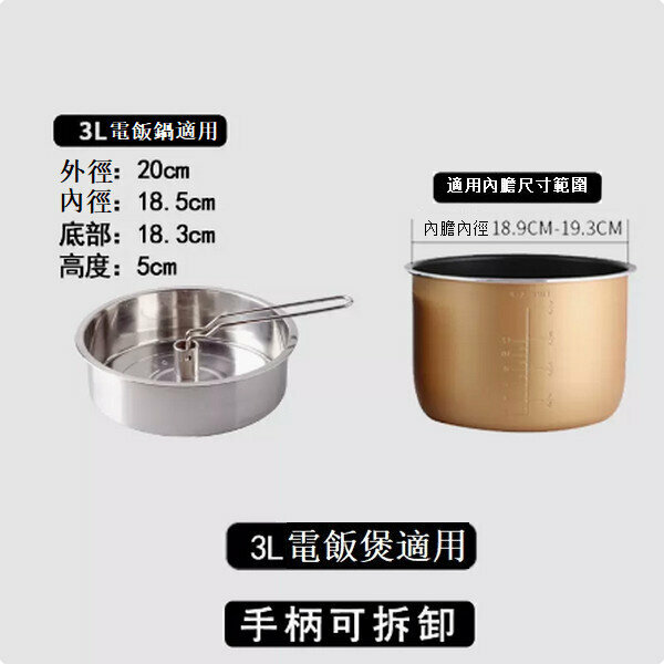 Popular rice cooker steamer compartment steam rack accessories [non-porous small size + handle (applicable: 3L)]