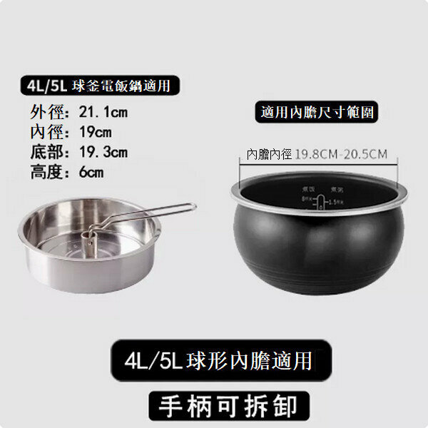 Popular rice cooker steamer compartment steam rack accessories [non-hole medium size + handle (applicable: 4L/5L spherical inner pot))]