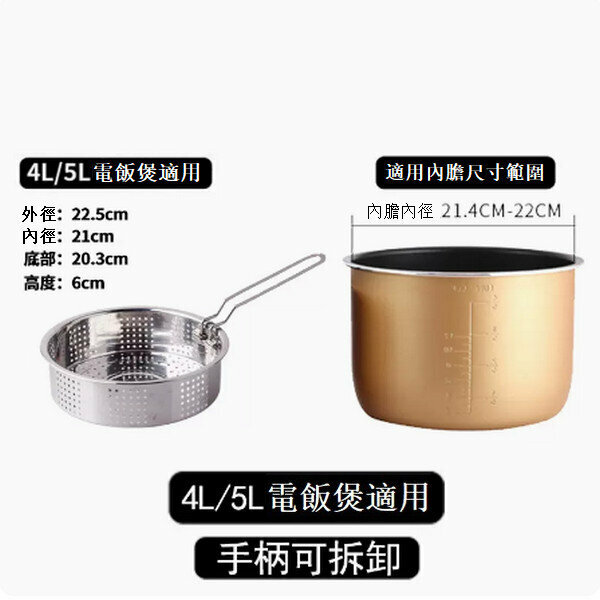 Popular rice cooker steamer compartment steam rack accessories [22.5cm dense hole + handle (applicable: 4L/5L)]
