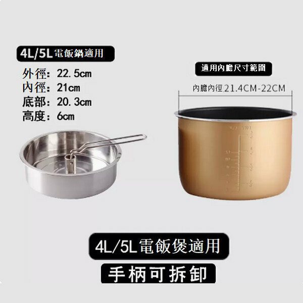 Popular rice cooker steamer compartment steam rack accessories [non-hole large size + handle (applicable: 4L/5L)]