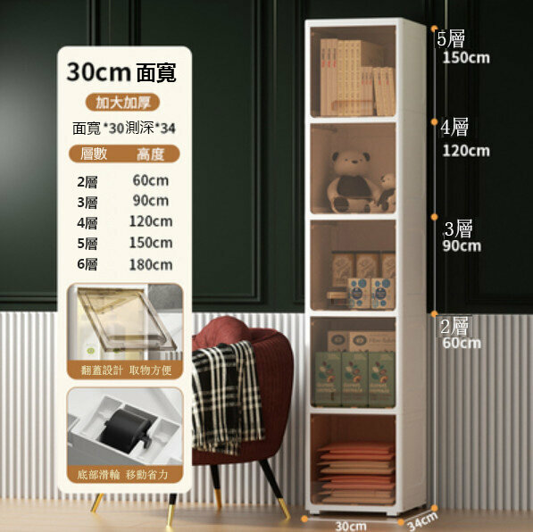 爆款收納箱翻蓋式儲物櫃（5層）（透明茶30cm面寬）