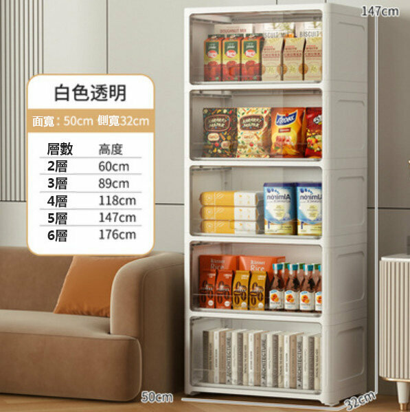 爆款收納箱翻蓋式儲物櫃（5層）（透明白50cm面寬）