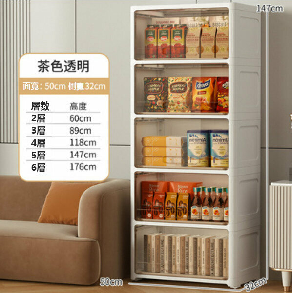 爆款收納箱翻蓋式儲物櫃（5層）（透明茶50cm面寬）