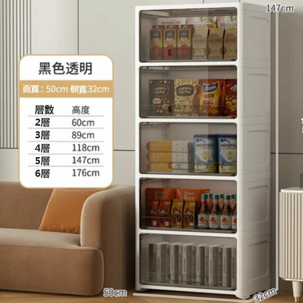 爆款收納箱翻蓋式儲物櫃（5層）（透明黑50cm面寬）