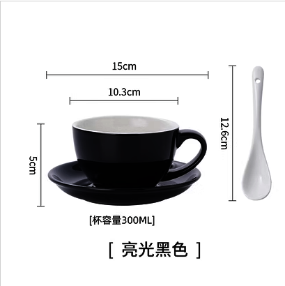 爆款黑色300ML（一杯一碟一勺）