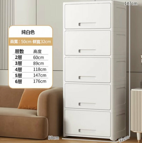 爆款收納箱翻蓋式儲物櫃（5層）（純白色50cm面寬）