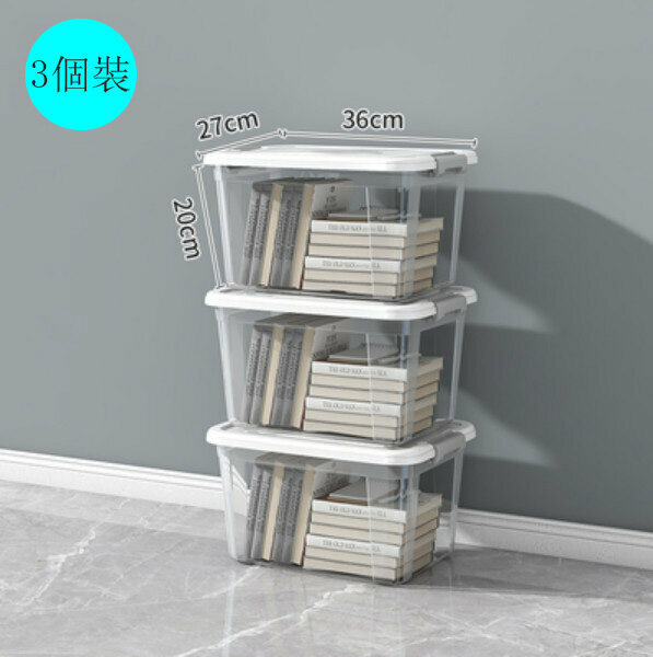 Popular model [pack of 3] plastic storage box (medium size - transparent white)