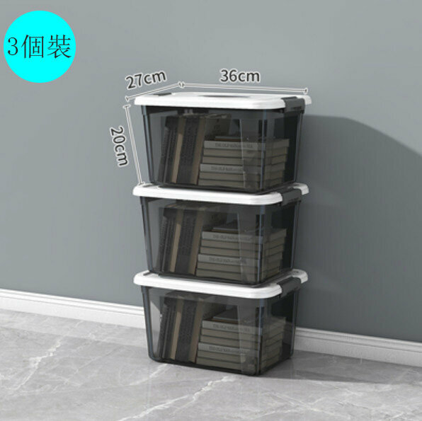 Popular model [pack of 3] plastic storage box (medium size - transparent black)