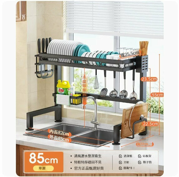 熱推收納置物架【【85cm單層】特厚主架+掛鉤*8+瀝水套裝】 