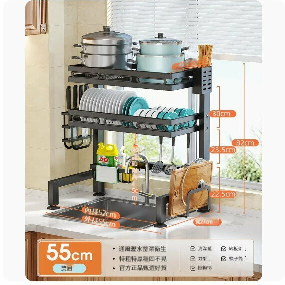 熱推收納置物架【【55cm雙層】特厚主架+掛鉤*8+瀝水套裝】 