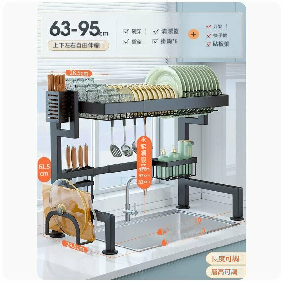 熱推收納置物架【【可伸縮63--95】特厚單層+瀝水套裝+掛鉤*6】 