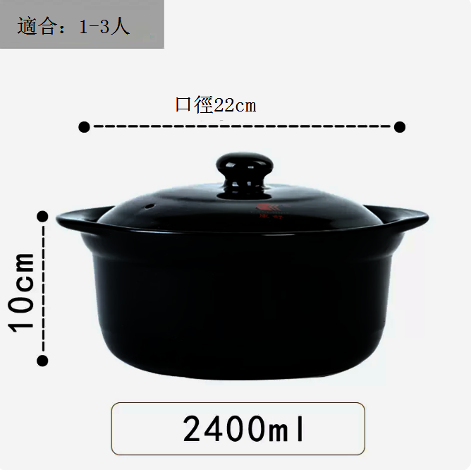 Hot push casserole, clay pot, stew pot [1# black 2400ML [suitable for 1-3 people]]]
