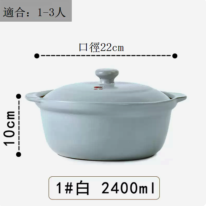 Hot push casserole, clay pot, stew pot [1# white 2400ML [suitable for 1-3 people]]]
