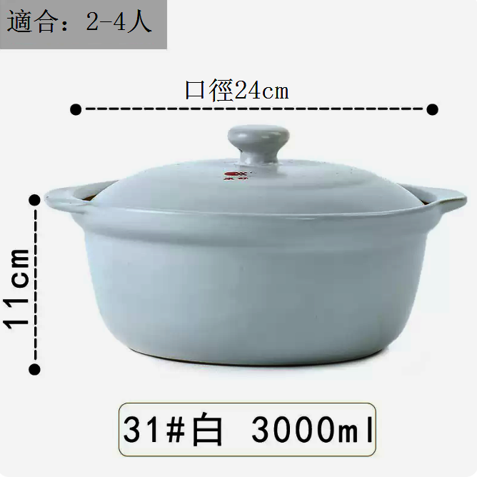 Hot push casserole, clay pot, stew pot [31# white 3000ML [suitable for 2-4 people]]]