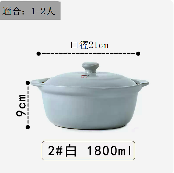 Hot push casserole, clay pot, stew pot [2# white 1800ML [suitable for 1-2 people]]]