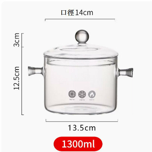 熱推耐熱耐高溫玻璃湯鍋【1.3L】