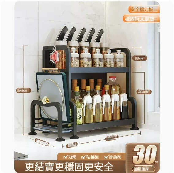 熱推收納置物架【【雙層30】刀架+擋刀板+砧板架+掛鉤*6】 