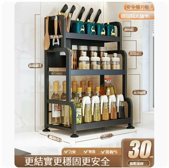 熱推收納置物架【【三層30】刀架+擋刀板+筷筒+掛鉤*6】 