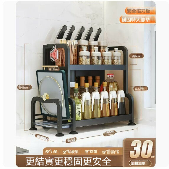 熱推收納置物架【【雙層30】刀架+擋刀板+砧板架+筷筒+掛鉤*6】 
