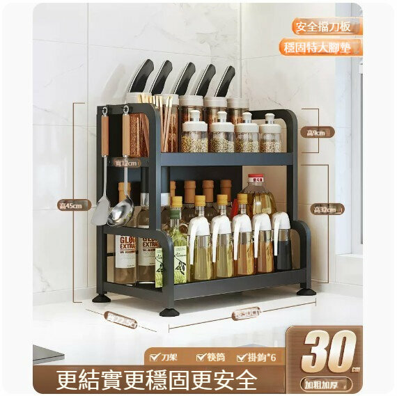 熱推收納置物架【【雙層30】刀架+擋刀板+筷筒+掛鉤*6】 
