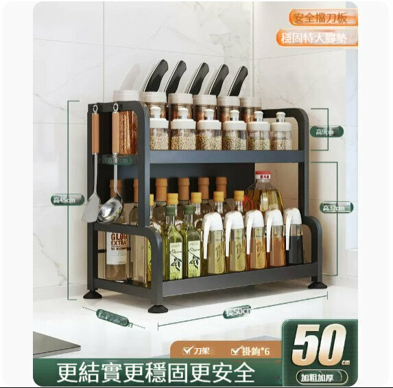熱推收納置物架【【雙層50】刀架+擋刀板+掛鉤*6】 