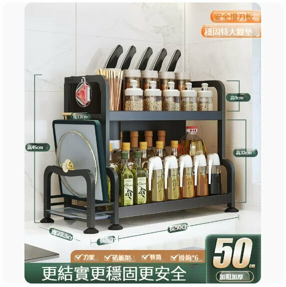 熱推收納置物架【【雙層50】刀架+擋刀板+砧板架+筷筒+掛鉤*6】 