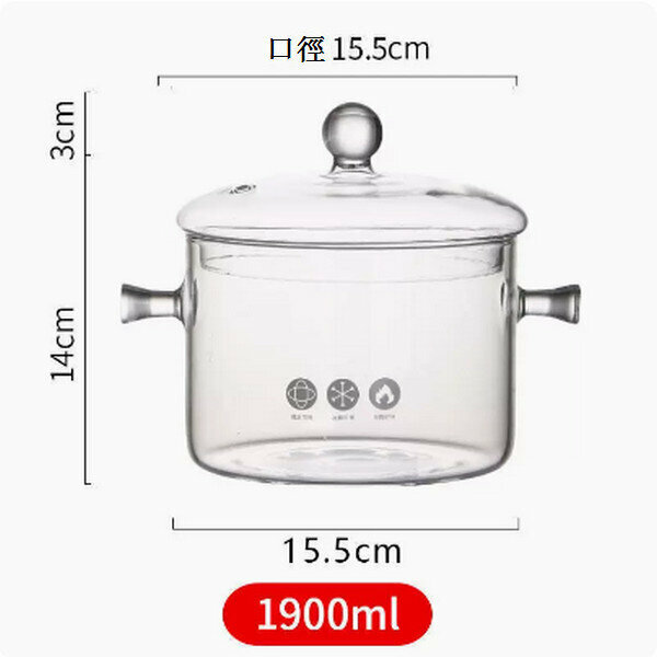 熱推耐熱耐高溫玻璃湯鍋【1.9L】