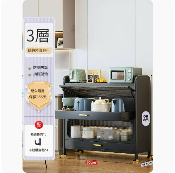 熱推收納置物架【（雙層抽屜）3層80cm】 